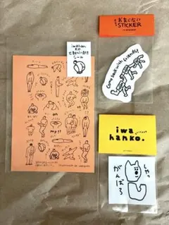iwahanko. シール　ステッカー　3点セット