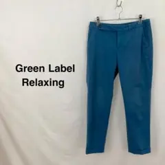 グリーン レーベル リラクシング クロップドパンツ スカイブルー