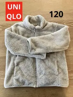 UNIQLO ファーフリースジャケット 120 ベージュ