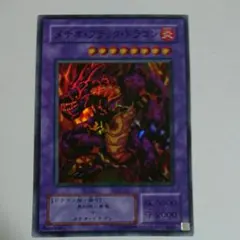 遊戯王 メテオブラックドラゴン スーパーレア P3-02
