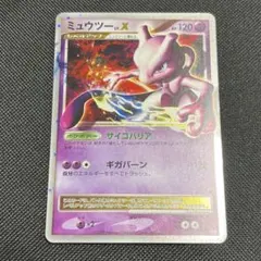 ミュウツーLV.X 復刻版 006/012