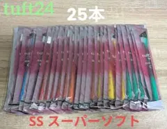 tuft24 歯ブラシ 25本セット SS スーパーソフト タフト 5色