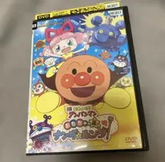 それいけ！アンパンマン おもちゃの星のナンダとルンダ DVD 劇場版