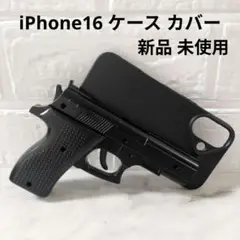 拳銃 iPhone16ケース カバー マットブラック 黒 パロディ ピストル