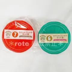 モンチッチ ラウンドコンテナセット賞 エンタメくじ