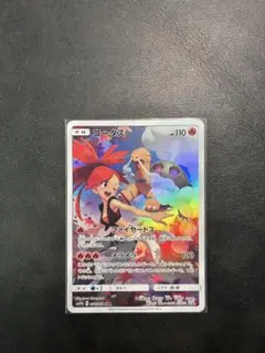 ポケモンカード コータス CHR