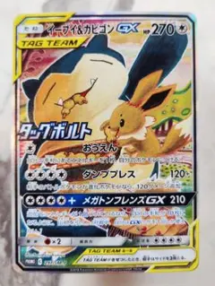 2026年最新】ポケモンカード イーブイ&カビゴンGX 297/SM-P プロモの