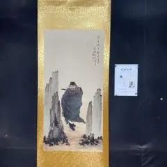 四尺 中堂 文殊菩薩図 清代 冷枚 宣紙 掛け軸 中国画 仏画 証書付き 四尺 中堂 文殊菩薩図 清代 冷枚 宣紙 掛け軸 中国画 仏画 証書付き