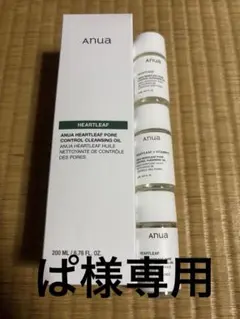 アヌア ドクダミポアコントロールクレンジングオイル200ml、20ml×3本