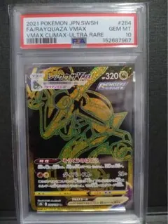 【 psa10】レックウザVMAX UR 高騰中