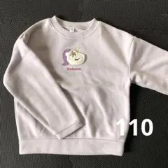 ユニコーン110