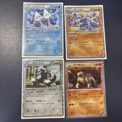 ポケモンカード バイバニラ カイリキー ボスゴドラ テラキオン 4枚セット