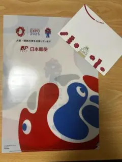 非売品 ミャクミャク　郵便局　クリアファイルカード　大阪 関西万博
