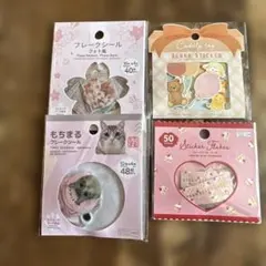 フレークシールセット 40枚 48枚 50枚