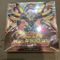 遊戯王ラッシュデュエル ハイグレードコレクション 24パック入り