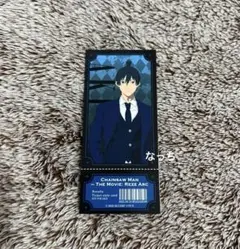 チェンソーマン 映画チケット風カード アキ