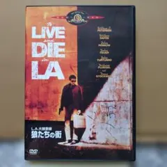 ✭セル版✭L.A.大捜査線 狼たちの街('85米)✭DVD✭期間限定出荷