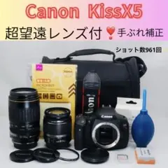 ❤️ショット数激少❤️スマホ転送OK❤️Canon kiss x5 超望遠レンズ
