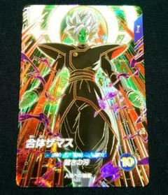 ☆ドラゴンボールスーパーダイバーズ☆SDV8-029 GDR 合体ザマス☆
