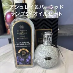 新品未使用 アシュレイ＆バーウッド オイル 【500ml】 ホワイト