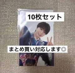 塩﨑太智 トレカ 10枚セット