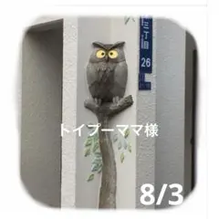 ご確認用　トイプーママ　パネル　ネコちゃん柄7/2 トイプーママ様専用 パネル ネコちゃん柄7/2 13枚 - メルカリ