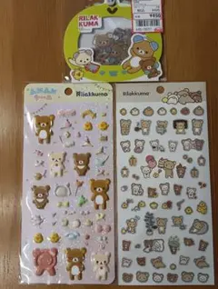 リラックマ シールセット 立体ふにふに フレークシール　 平シール