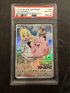 ピッピ：強化拡張パック「ドリームリーグ」BOX購入キャンペーン PROMO