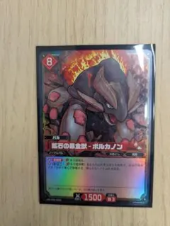 と*ん様 プラターヌ博士 sr「爆熱の闘士」「冷酷の反逆者」 BOX購入