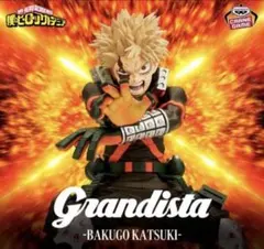 2026年最新】僕のヒーローアカデミア Grandista BAKUGO KATSUKIの人気