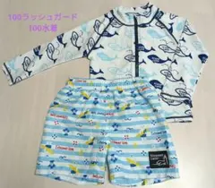 100cm男の子水着 ラッシュガードセット