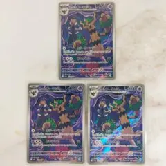 ホップのオーロット AR 3枚 204/193 m2a メガドリームex