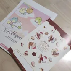 すみっこぐらし 連絡帳 小学生 文房具 2点セット