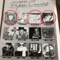 2026年最新】矢沢あい ポスターの人気アイテム - メルカリ