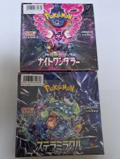 ステラミラクル　ナイトワンダラー　各1BOX