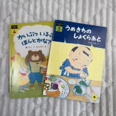 こどもちゃれんじ　本2冊