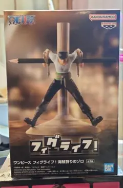 2025年最新】海賊狩りのゾロの人気アイテム - メルカリ