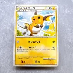 412.ポケモンカード ライチュウ 斉藤コーキ B黄 002/011
