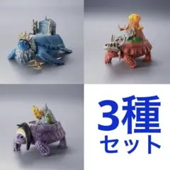 大陸ガメ　タイリクガメ　 〈伝説の大陸〉　第２弾　3種　ガチャ　カプセルトイ