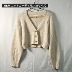 H&M 刺繍 ニットカーディガン クロップド丈 アイボリー Mサイズ