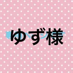 名前ワッペン 四角 しかく ゼッケン 名札 - メルカリ