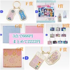 一番くじ プリキュア Forever Hearts！