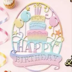 新品カッティングダイ【happybirthday】ダイカット／ペーパークラフト 