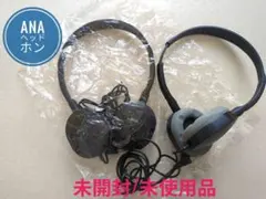 【非売品】ANAステレオヘッドフォン