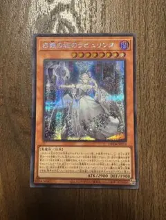 遊戯王 白銀の城のラビュリンス シークレットレアのサムネイル