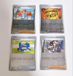 ブラックボルト ホワイトフレア　汎用カード　モンボミラー　4枚セット