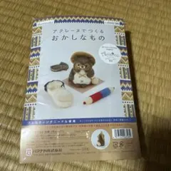 アクレーヌでつくるおかしなもの