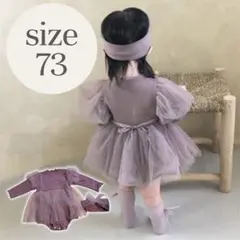 ベビー服 赤ちゃん ロンパース ガーリー ナチュラル 長袖 70cm 紫