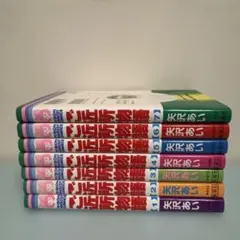 ご近所物語　全巻セット　矢沢あい