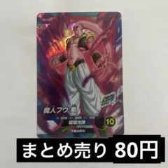ドラゴンボールダイバーズ sdv7-042魔人ブウ:悪